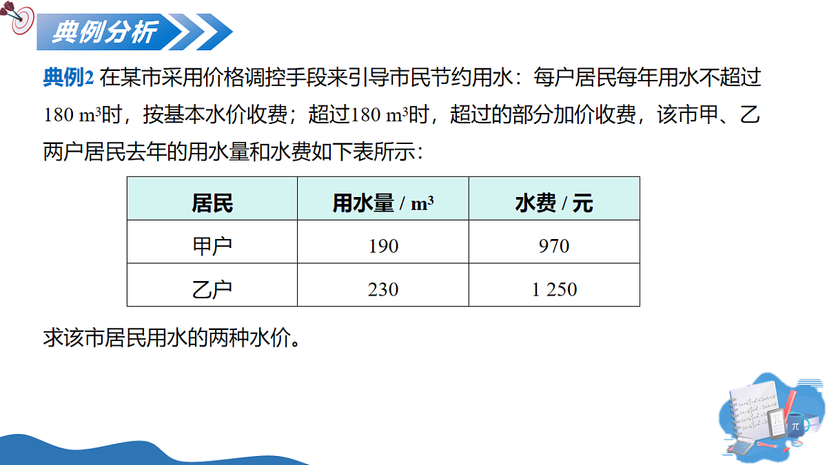 18137121第3页