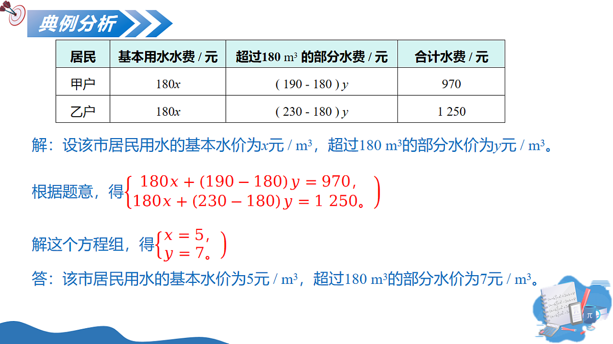 18137121第5页