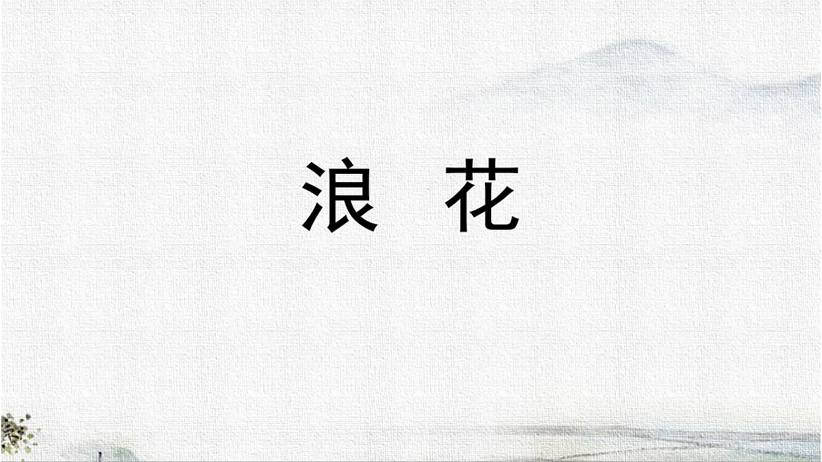 18137139第1页