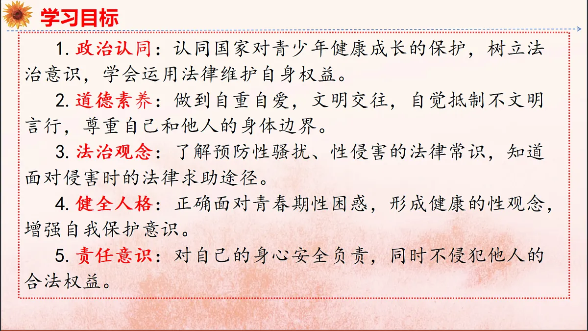 18137155第3页