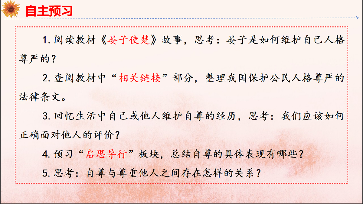 18137160第5页