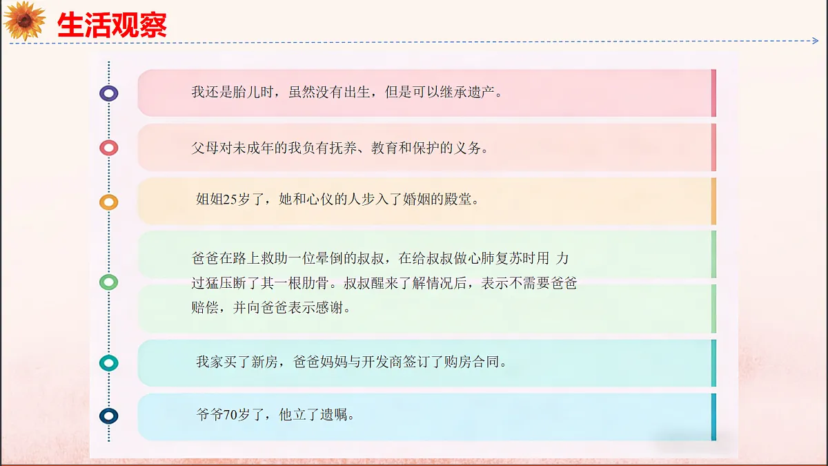 18137173第8页