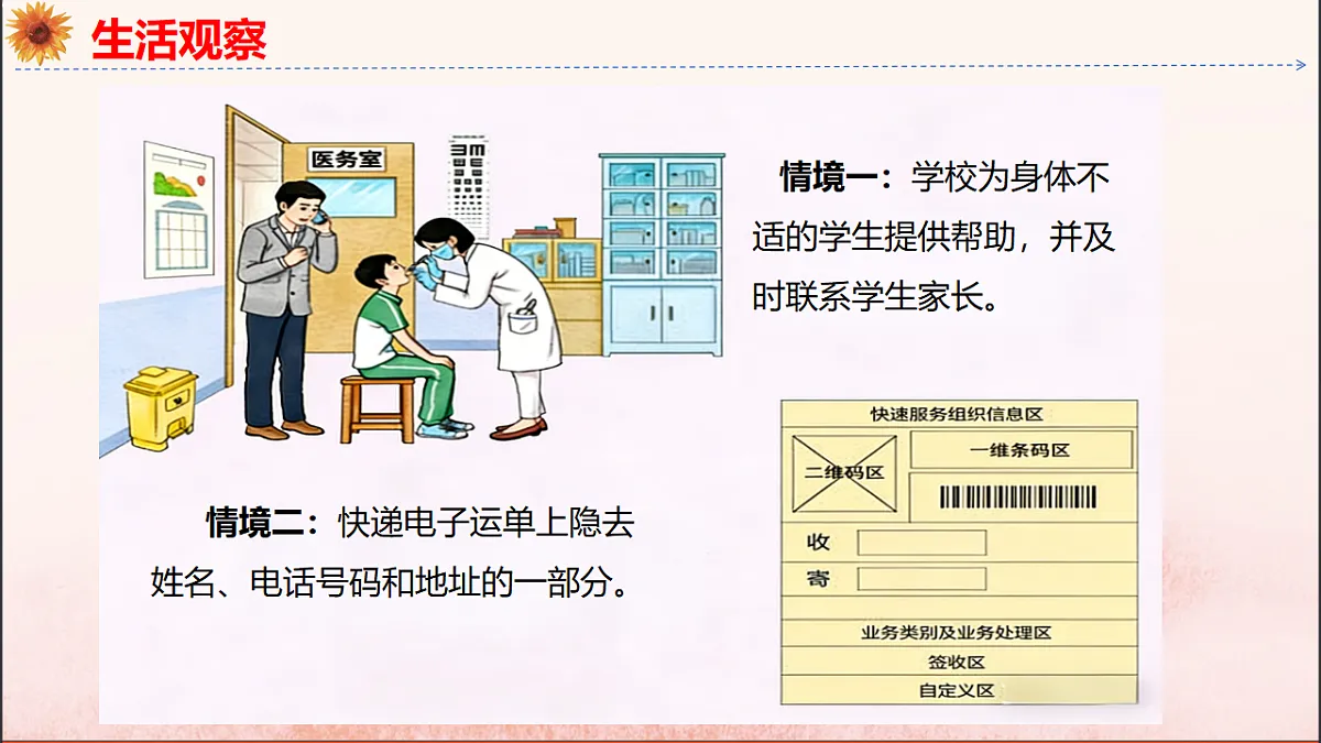 18137174第8页