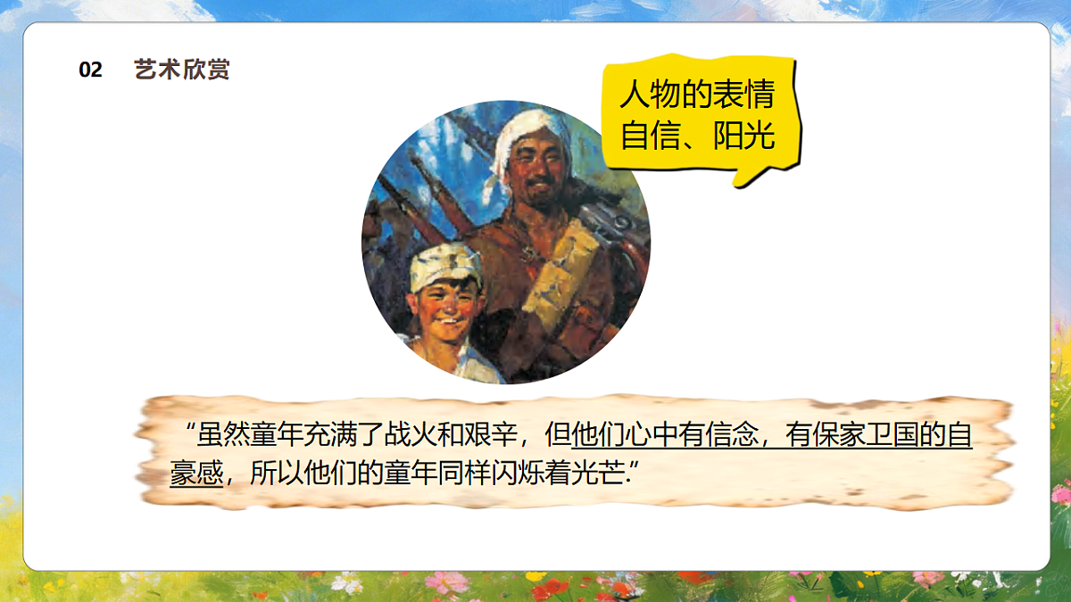 18137181第7页