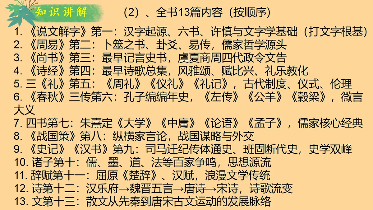 18137207第8页