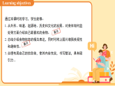 Unit 3 Presenting ideas课件 初中英语外研版七年级下册（2024）