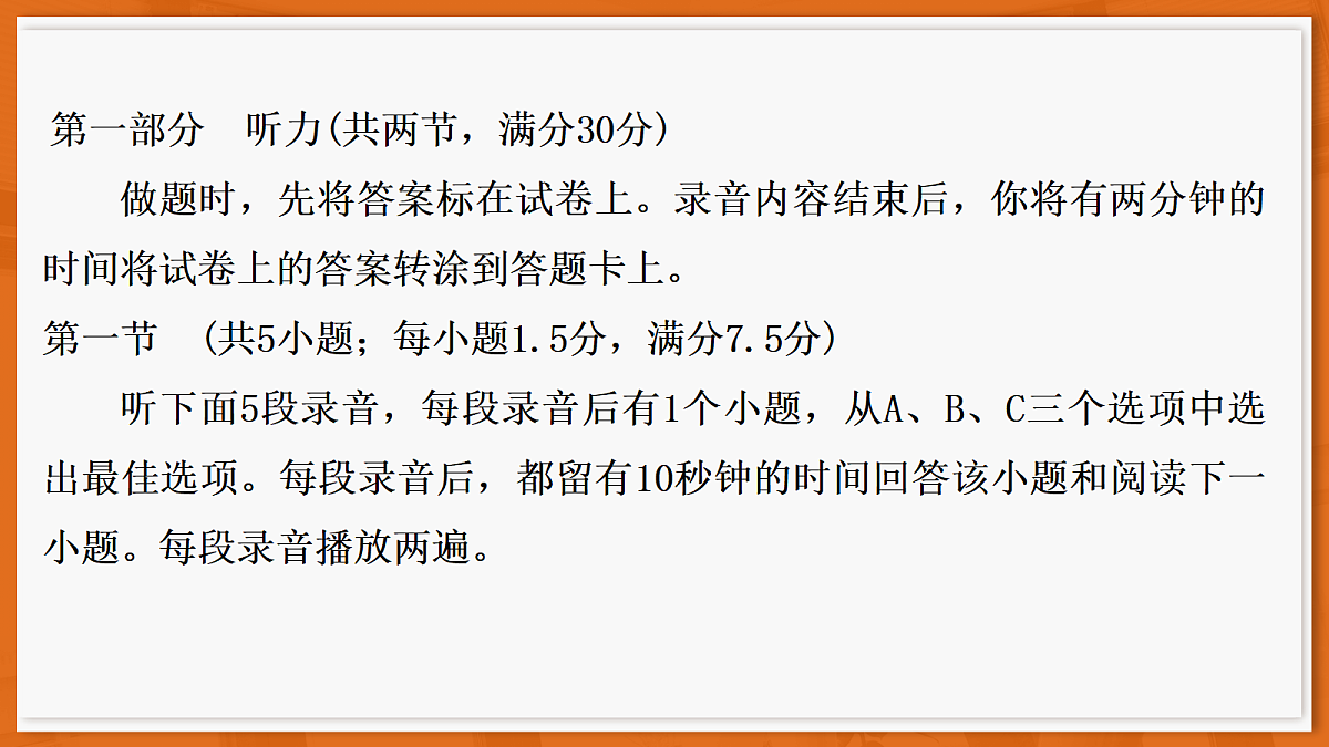 26届3月广东高三·日语第2页