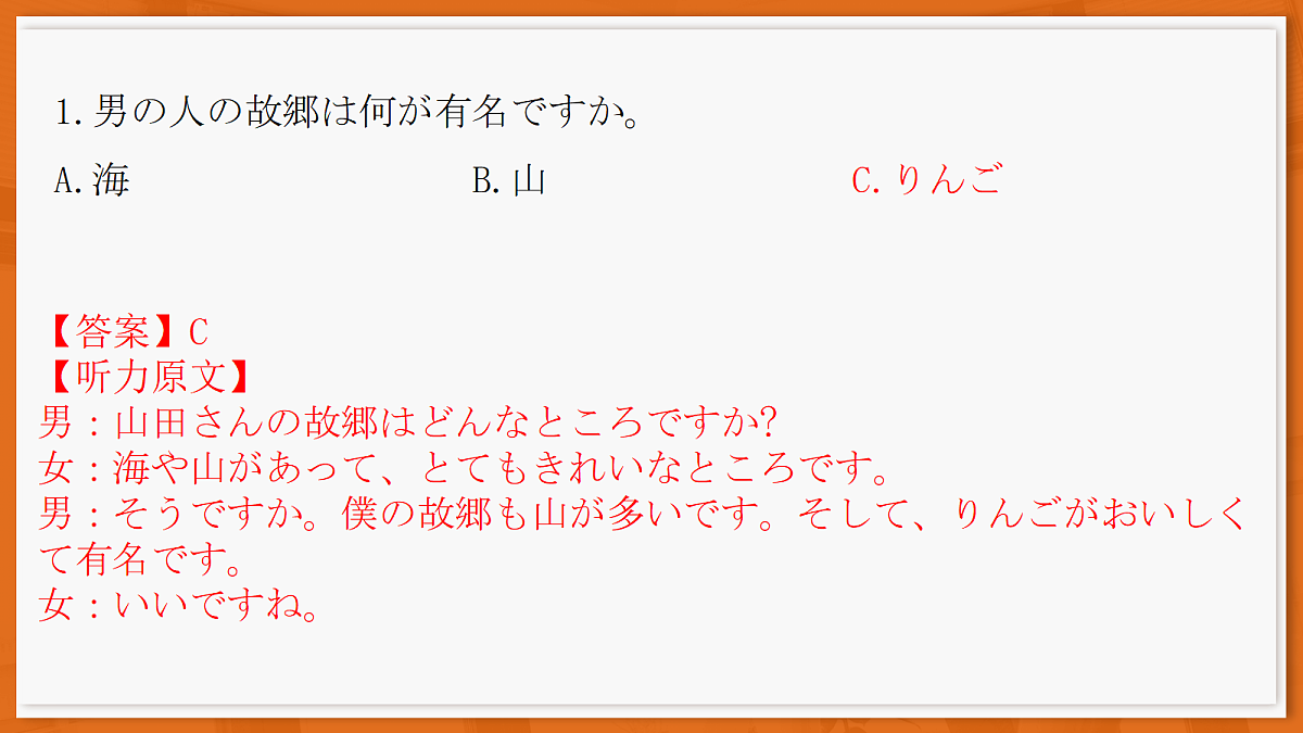 26届3月广东高三·日语第3页