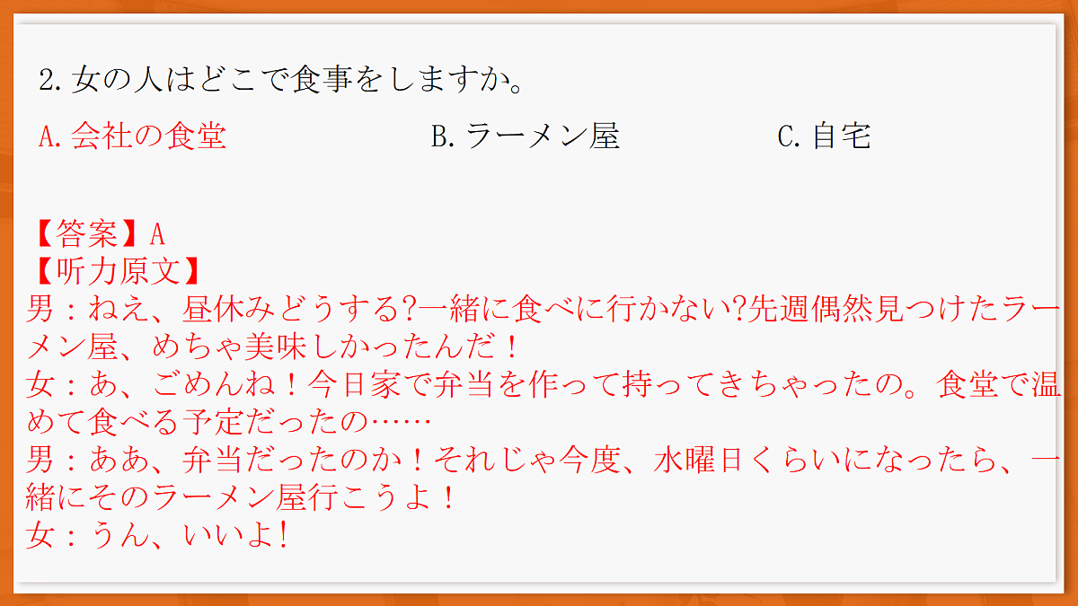 26届3月广东高三·日语第4页
