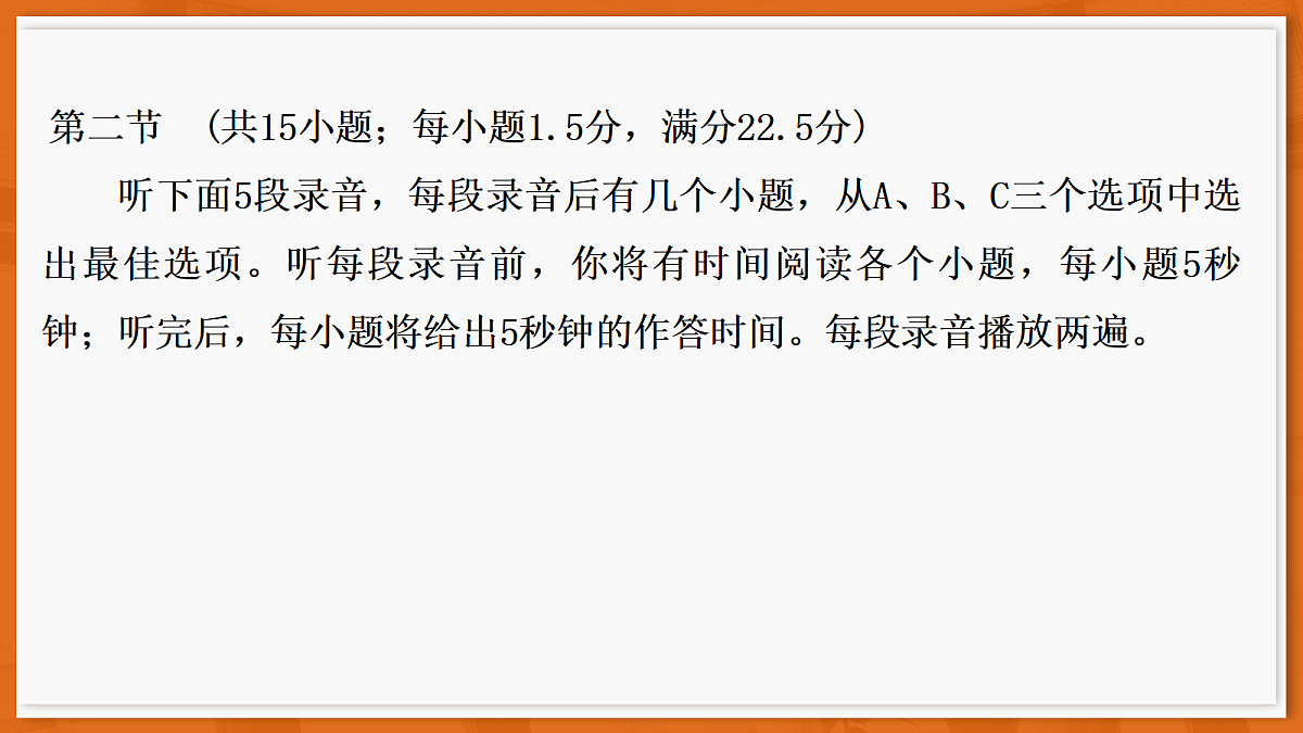 26届3月广东高三·日语第8页