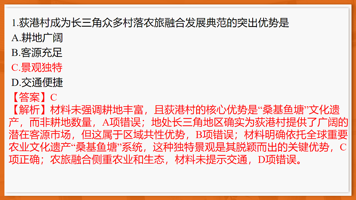 26届3月广东高三·地理第3页