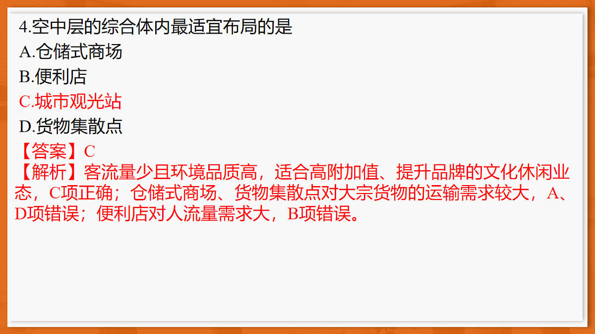 26届3月广东高三·地理第7页
