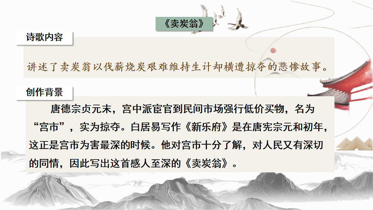 18138383第7页