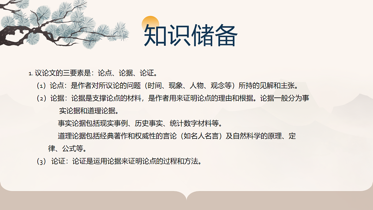 18138397第2页