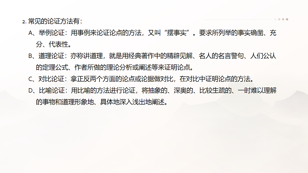 18138397第3页
