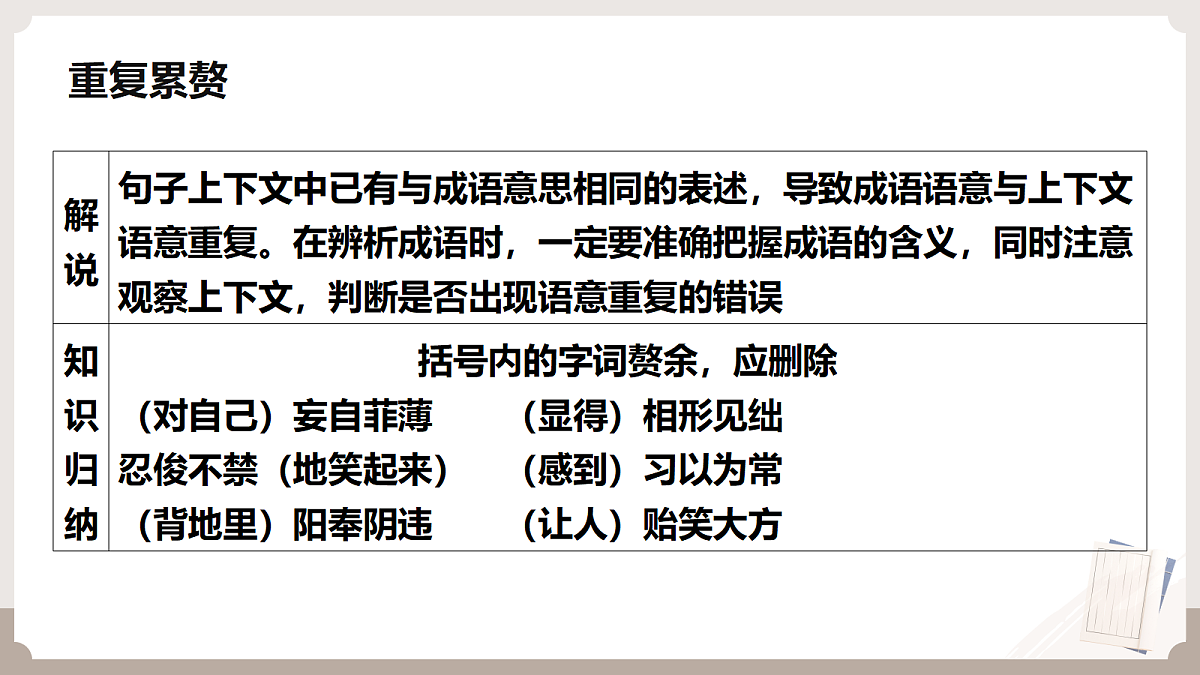 18138402第4页