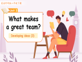 Unit 3 Developing ideas (3)课件 初中英语外研版（2024）八年级下册（2024） 课件