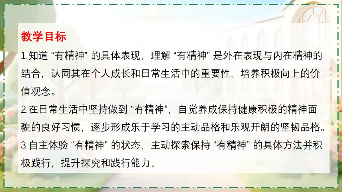 18138525第2页