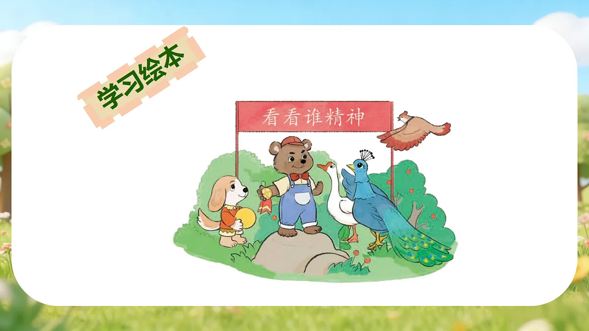18138525第3页