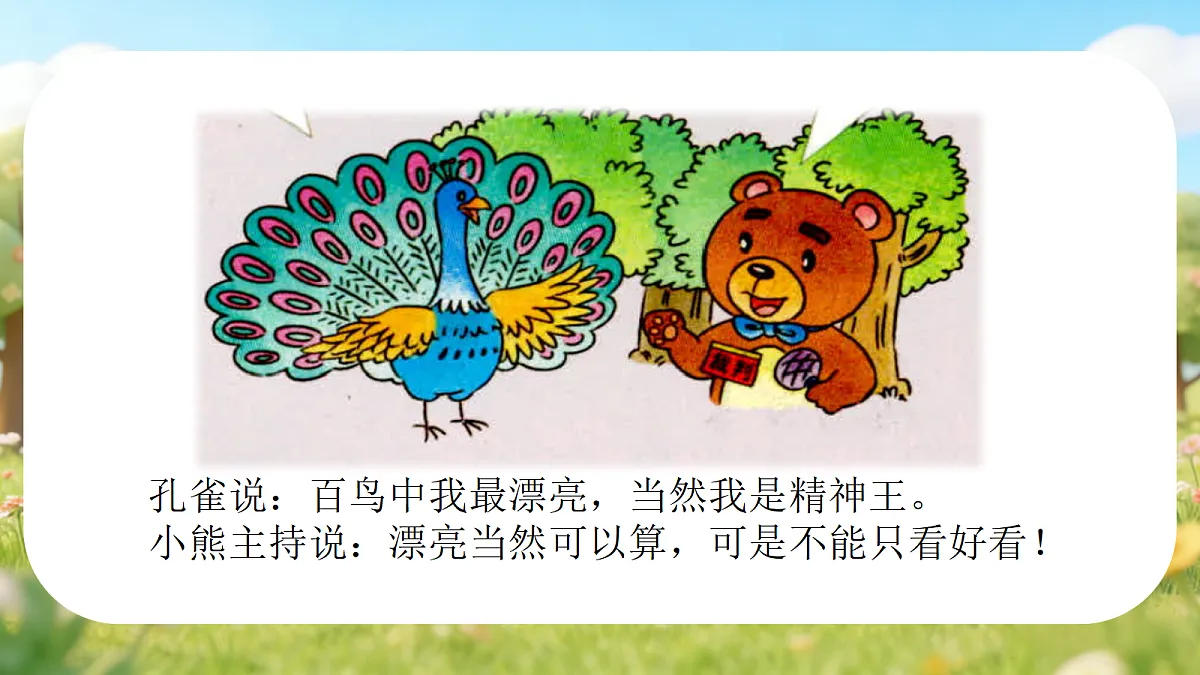 18138525第4页