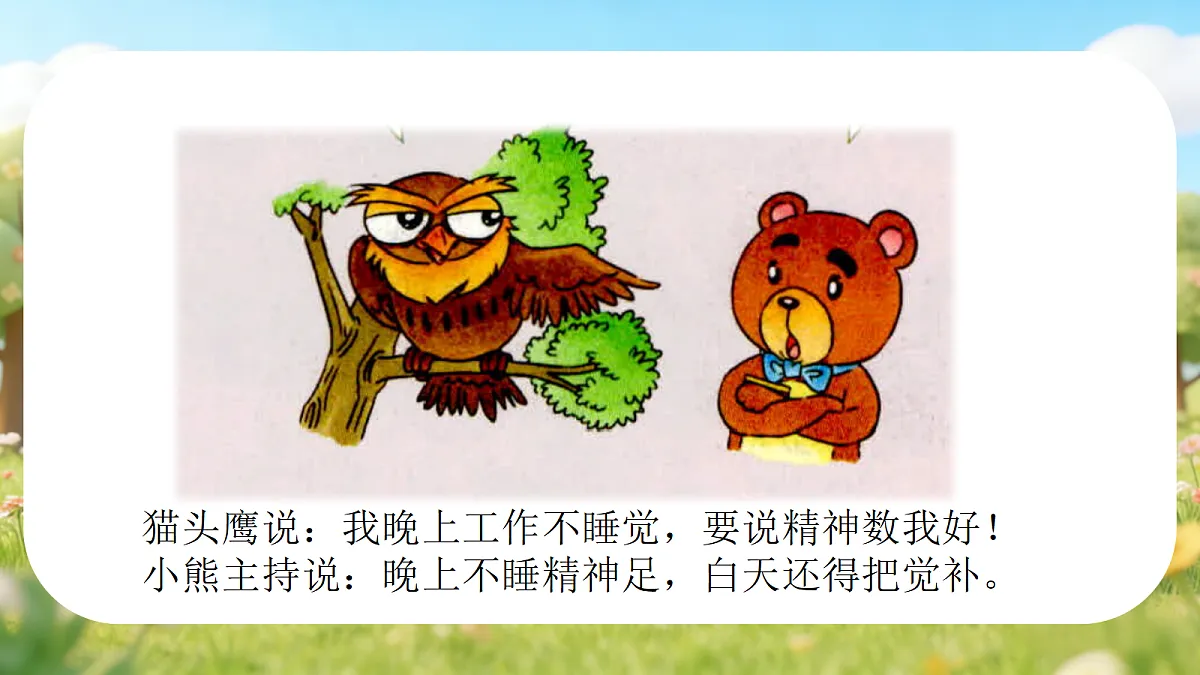 18138525第8页