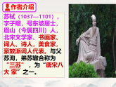 统编版语文八年级下册第六单元课外古诗词诵读卜算子黄州定慧院寓居作 课件