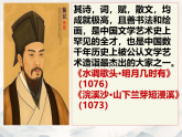 统编版语文八年级下册第六单元课外古诗词诵读卜算子黄州定慧院寓居作 课件