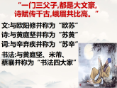 统编版语文八年级下册第六单元课外古诗词诵读卜算子黄州定慧院寓居作 课件