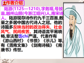 统编版语文八年级下册第六单元课外古诗词诵读卜算子咏梅 课件