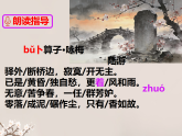 统编版语文八年级下册第六单元课外古诗词诵读卜算子咏梅 课件