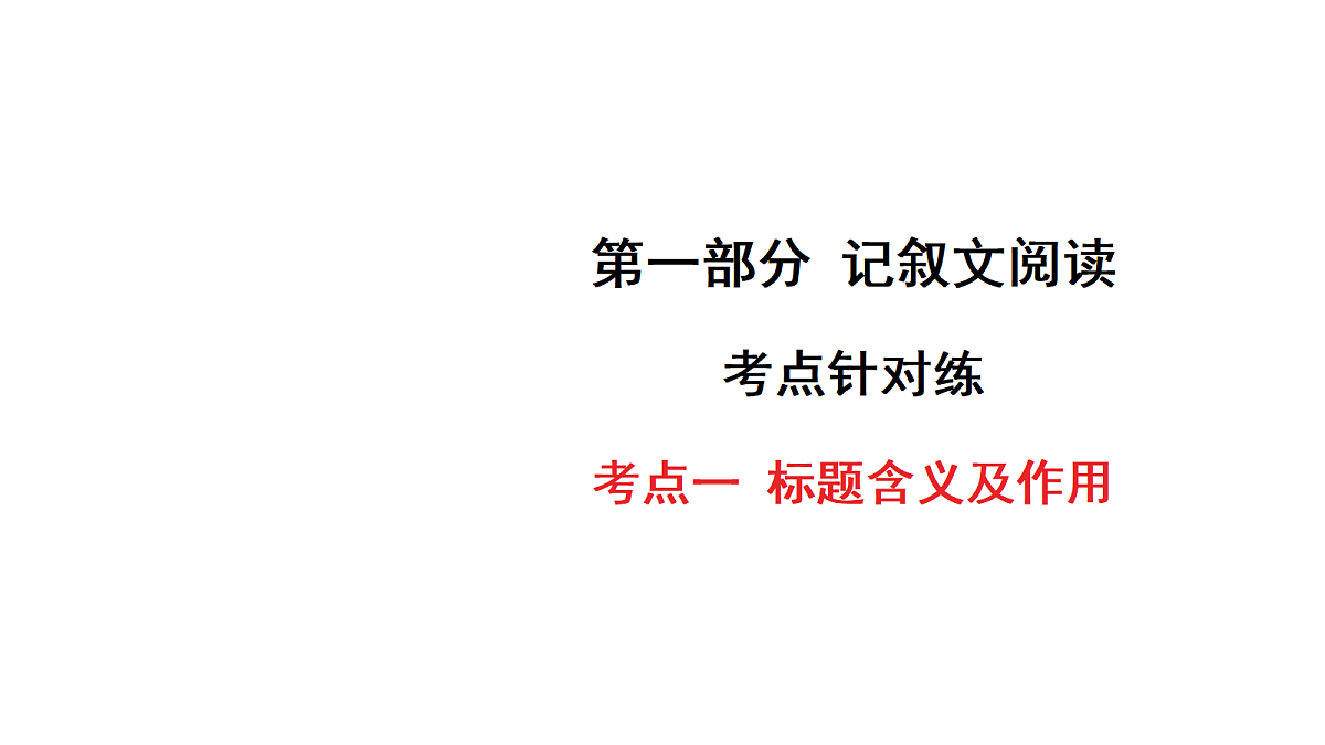 18138743第1页
