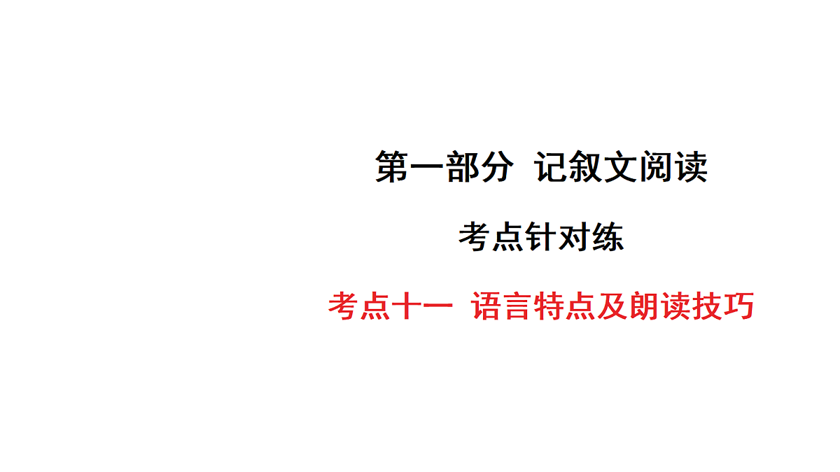 18138745第1页