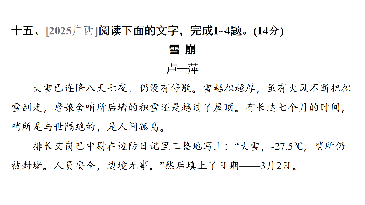 18138745第3页