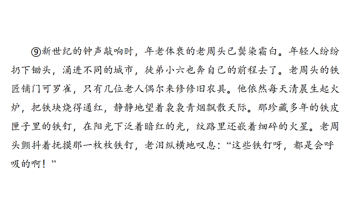18138746第7页