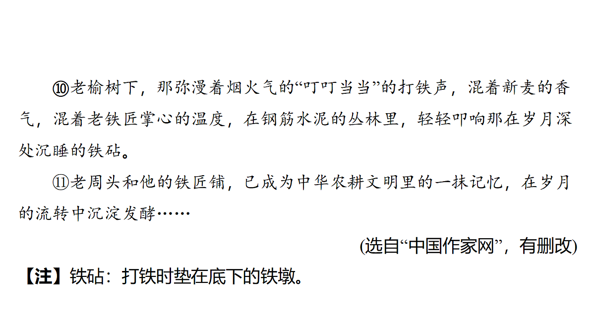 18138746第8页