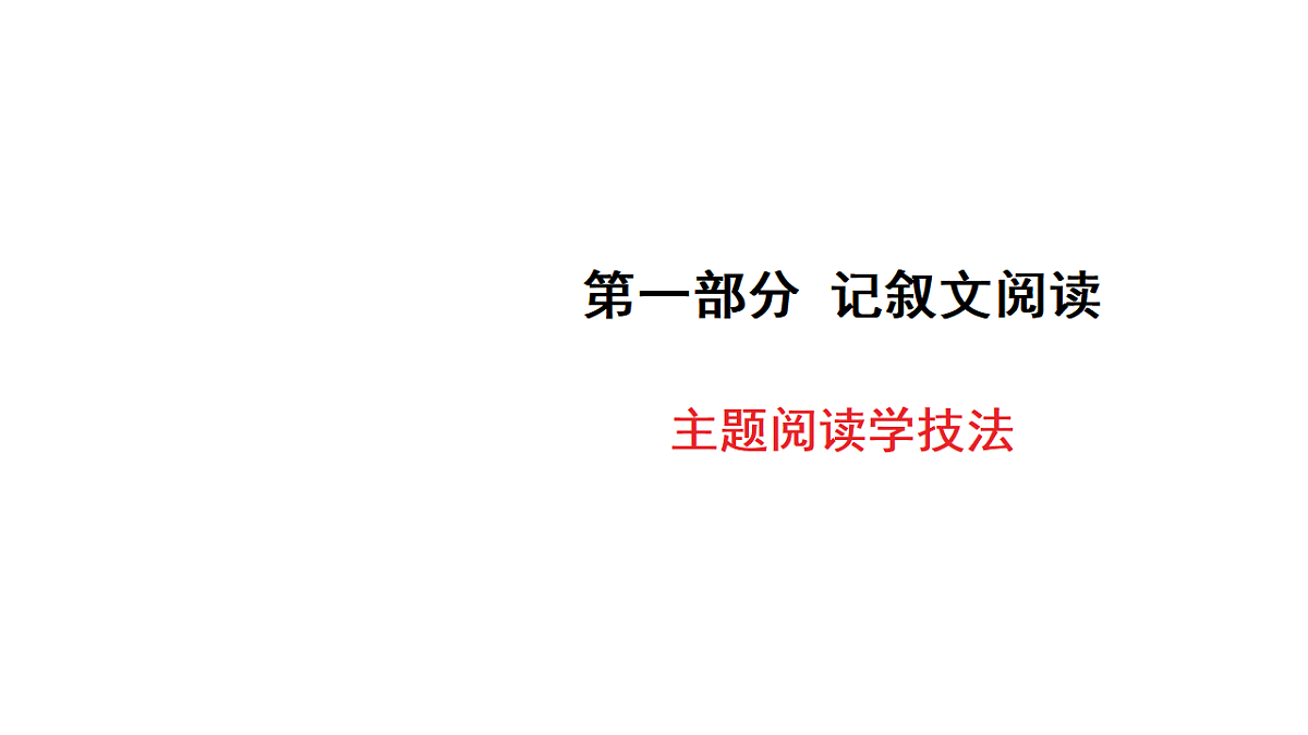18138747第1页