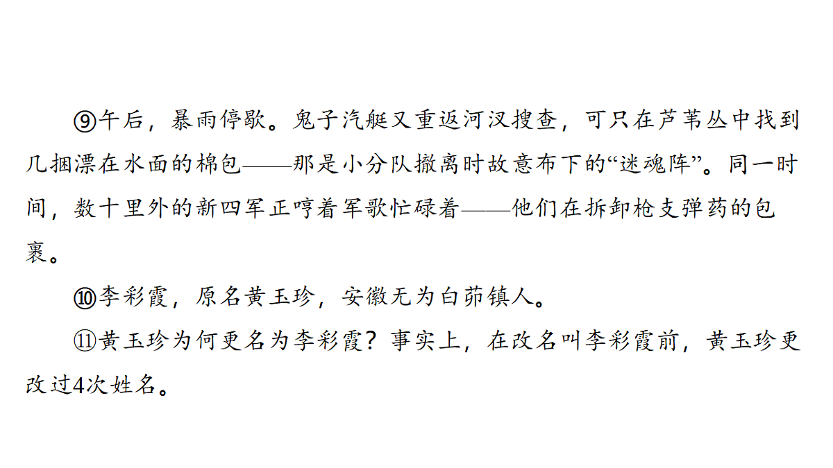 18138747第5页