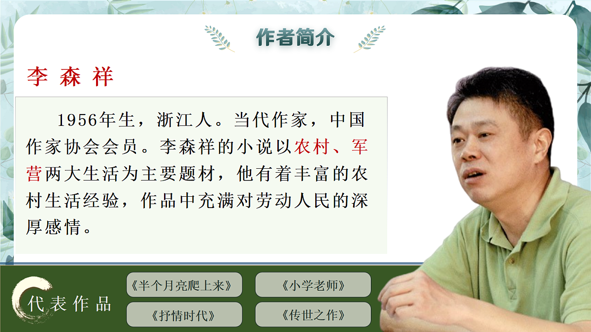 18138781第5页