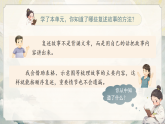 26春人教版三年级下册语文第八单元《语文园地八》 课件