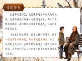 26春人教版三年级下册语文第六单元20《灰雀》(第二课时)  课件