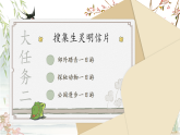 26春人教版三年级下册语文第一单元1《古诗三首》(第二课时)  课件