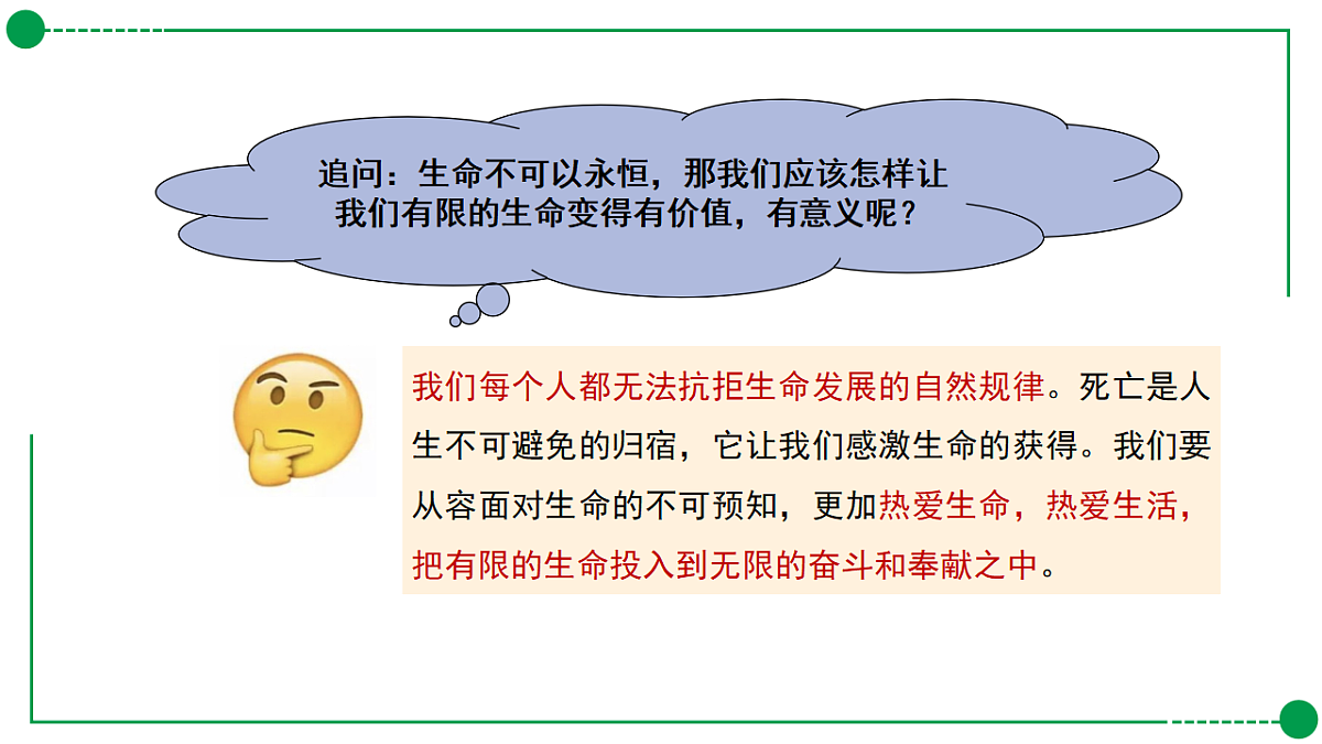 18138922第7页