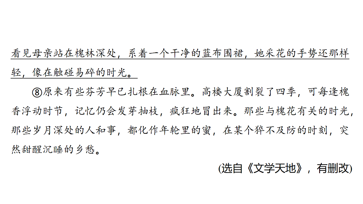 18139101第8页