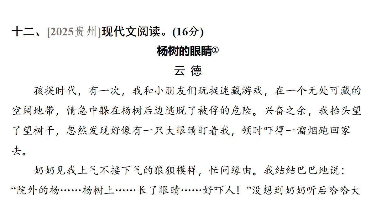 18139102第3页