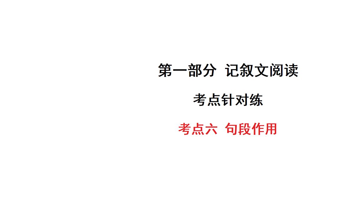 18139103第1页