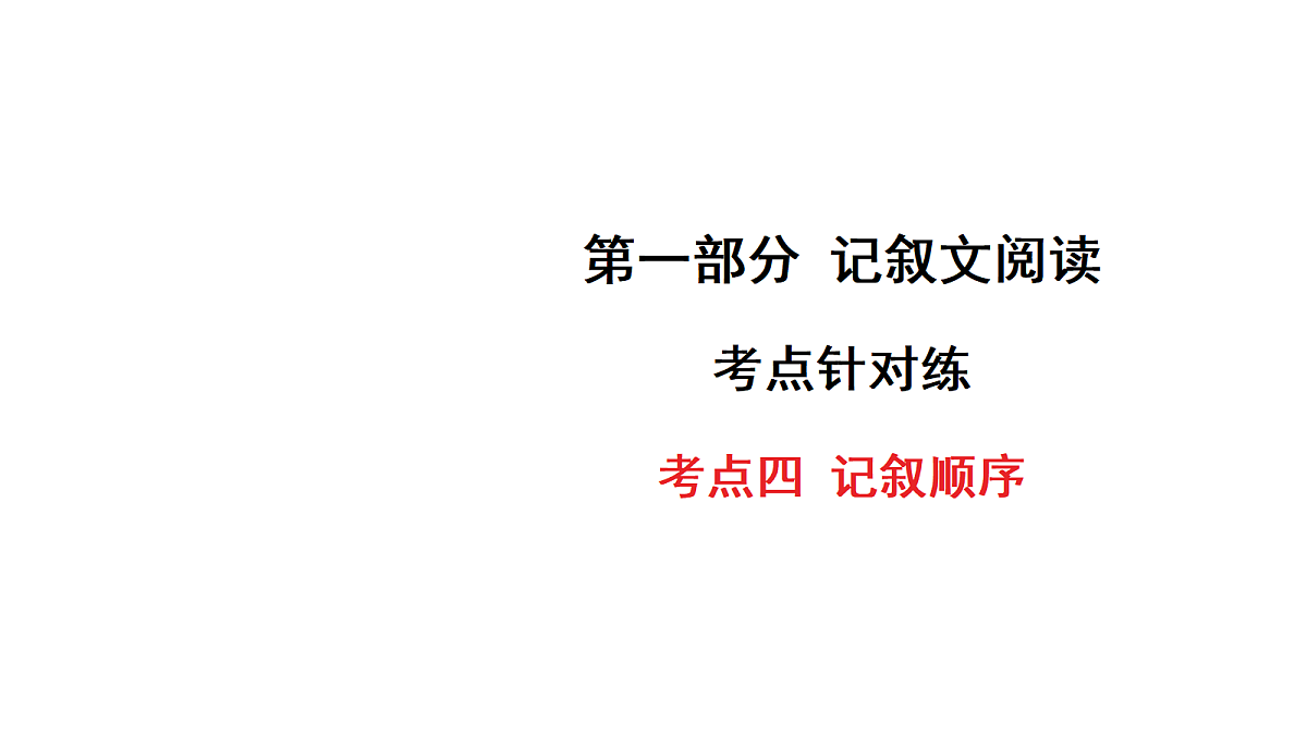 18139105第1页