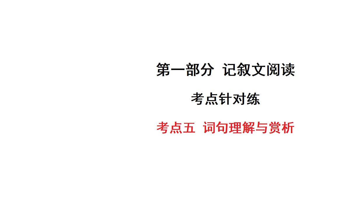 18139106第1页