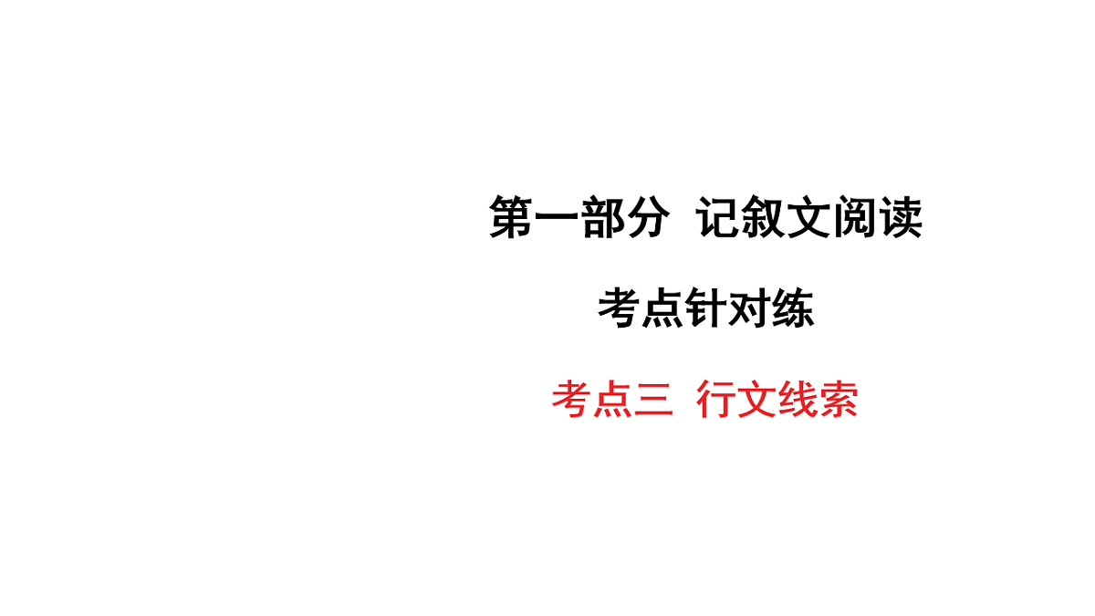 18139107第1页