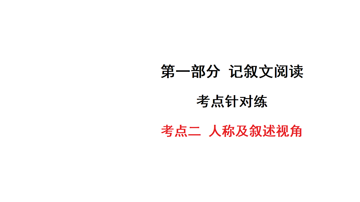 18139108第1页