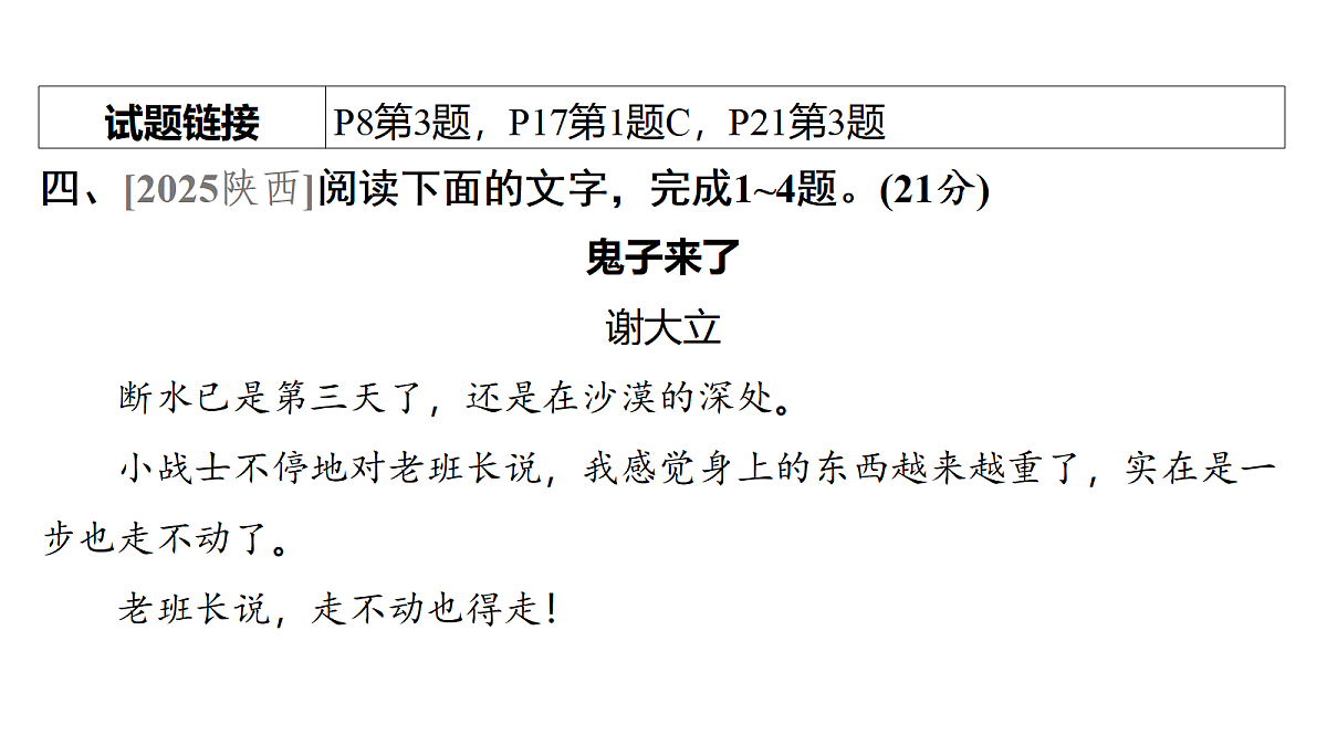 18139108第2页